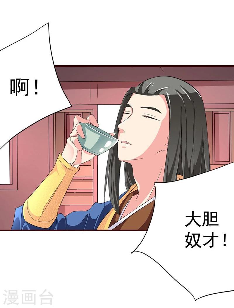 第5话 小哥哥喝了断子羹？-第5话