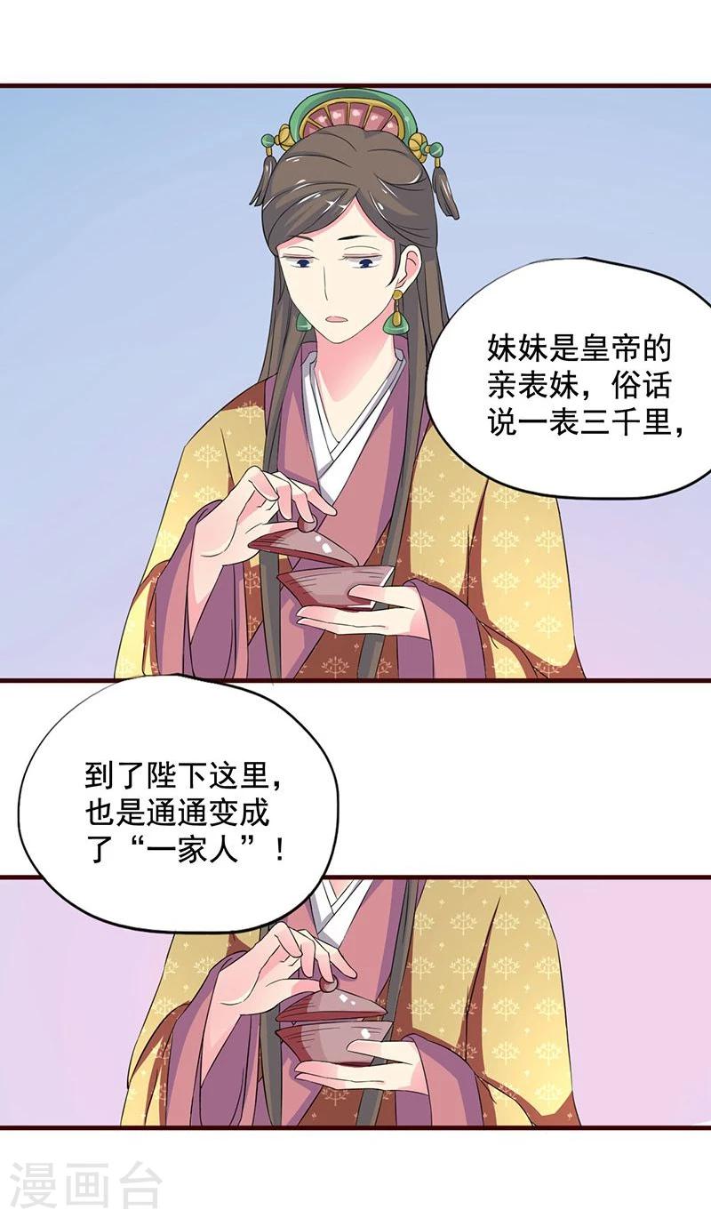 第5话 小哥哥喝了断子羹？-第5话