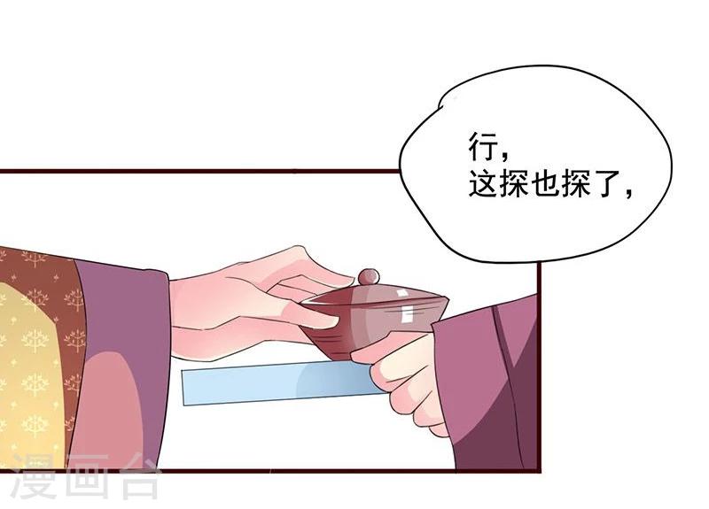 第5话 小哥哥喝了断子羹？-第5话