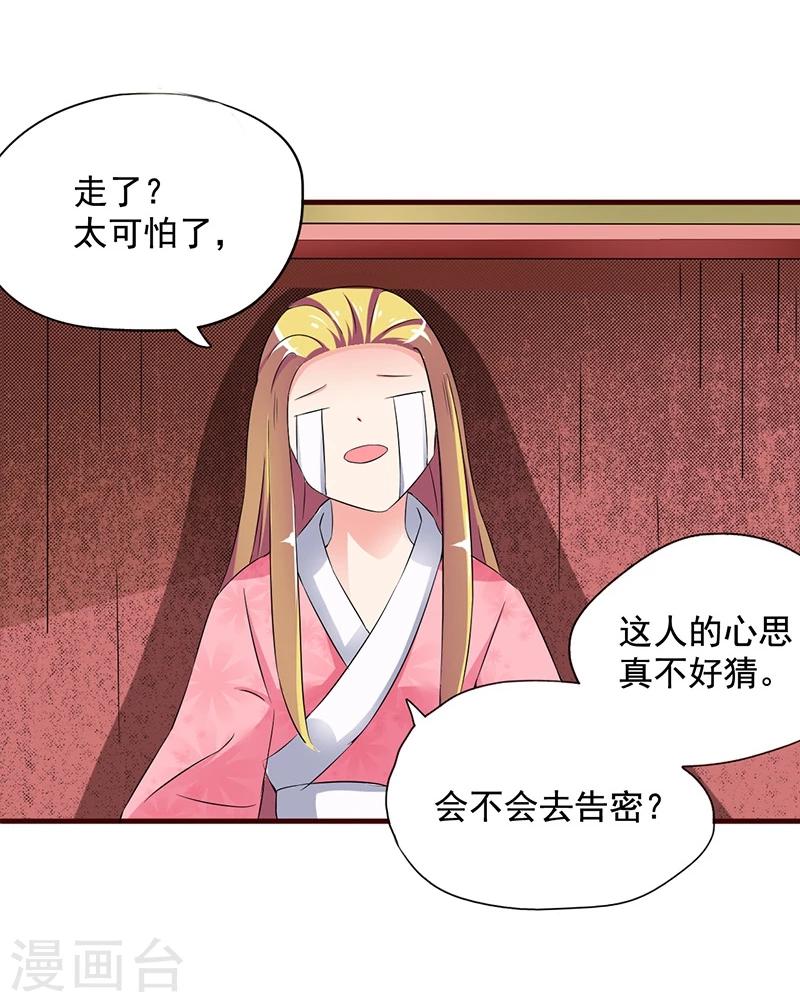 第7话 深夜来的刺客！-第7话