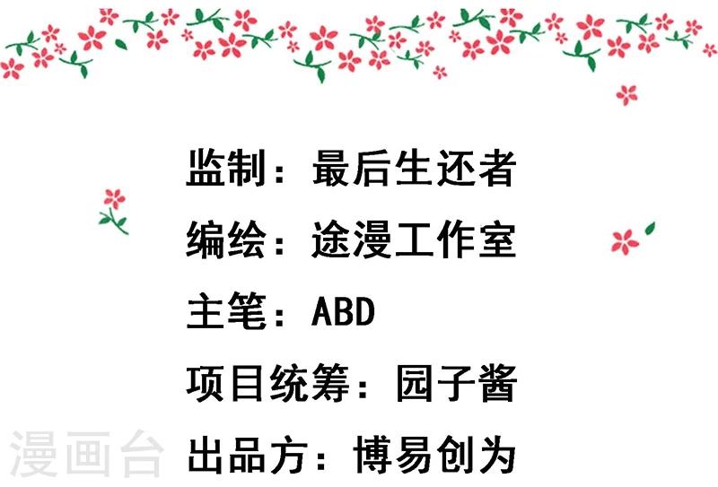 第7话 深夜来的刺客！-第7话