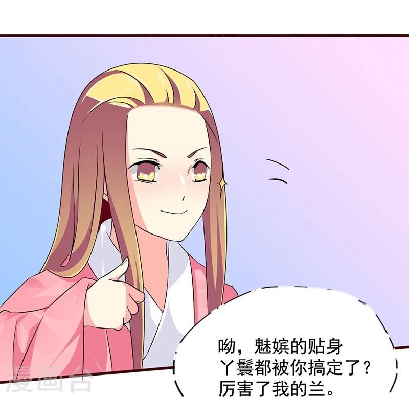 第7话 深夜来的刺客！-第7话