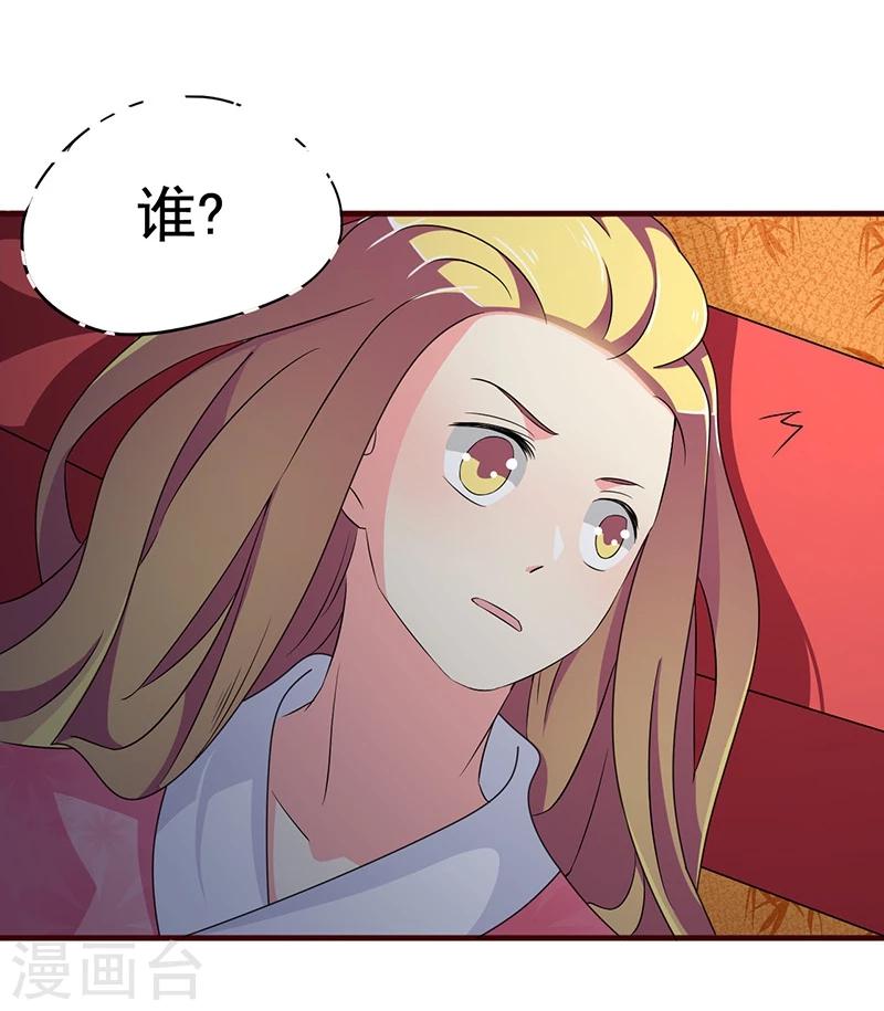 第7话 深夜来的刺客！-第7话