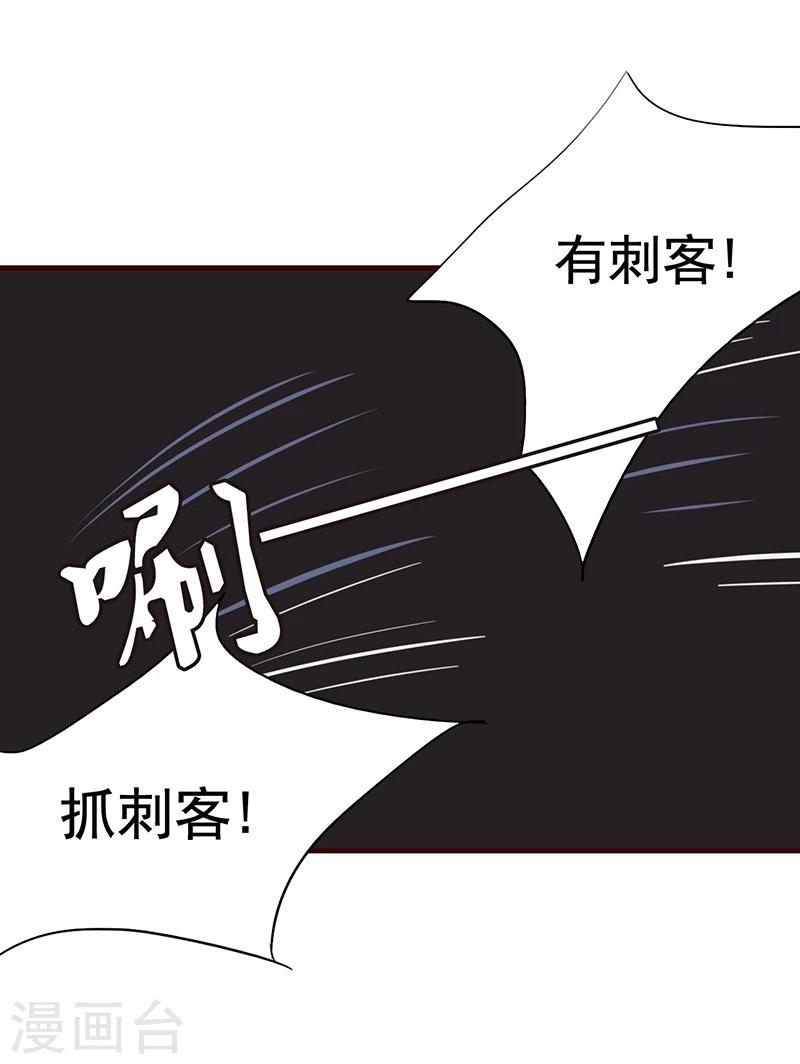 第7话 深夜来的刺客！-第7话