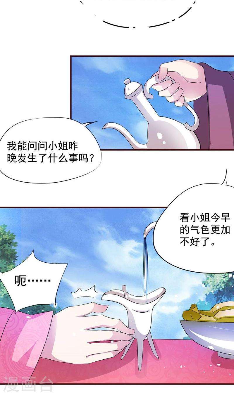 第9话 昨天晚上的事儿~-第9话