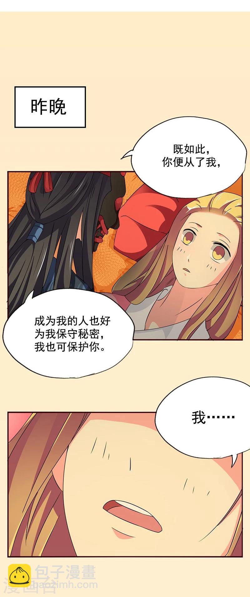 第9话 昨天晚上的事儿~-第9话