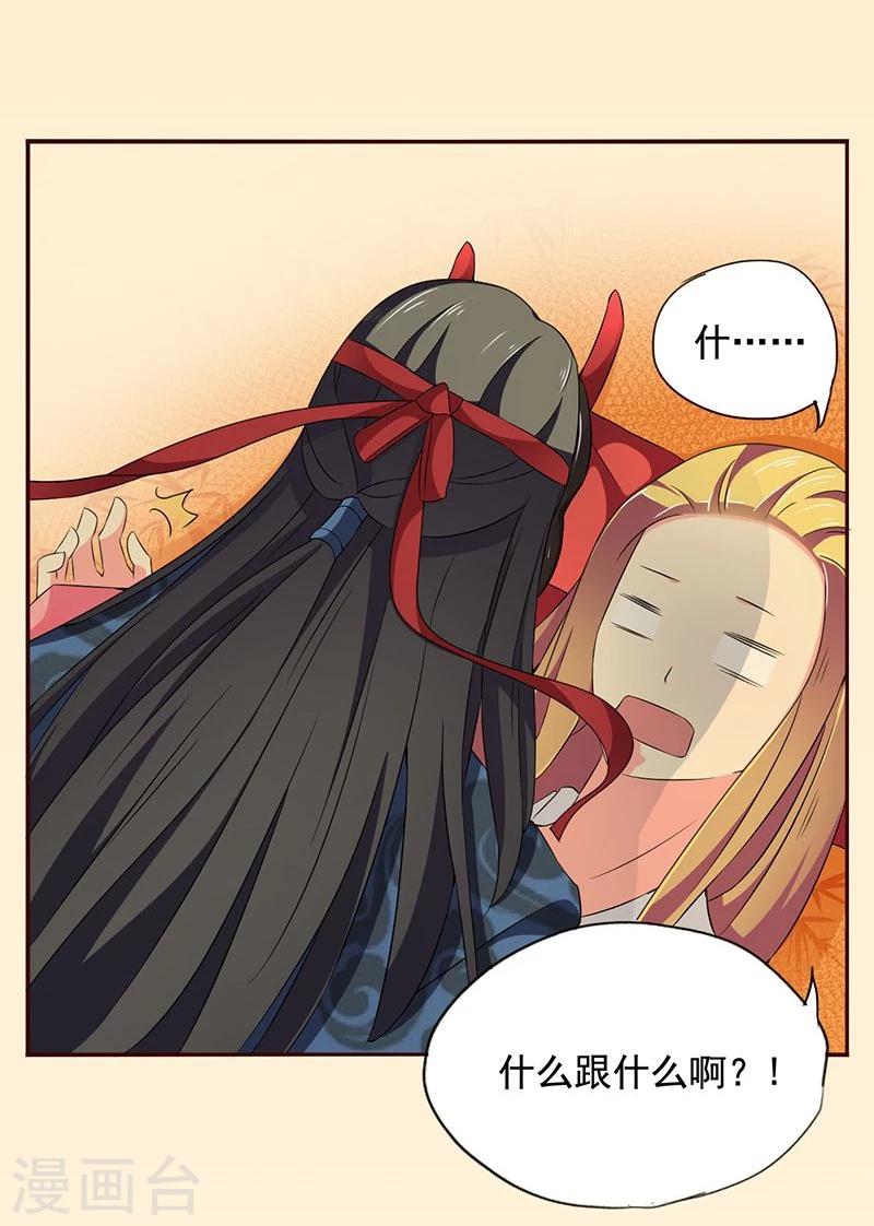 第9话 昨天晚上的事儿~-第9话