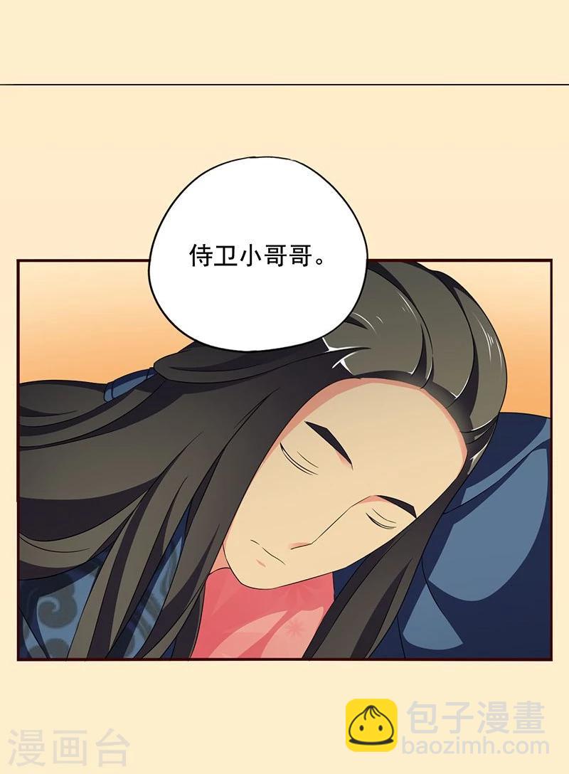 第9话 昨天晚上的事儿~-第9话