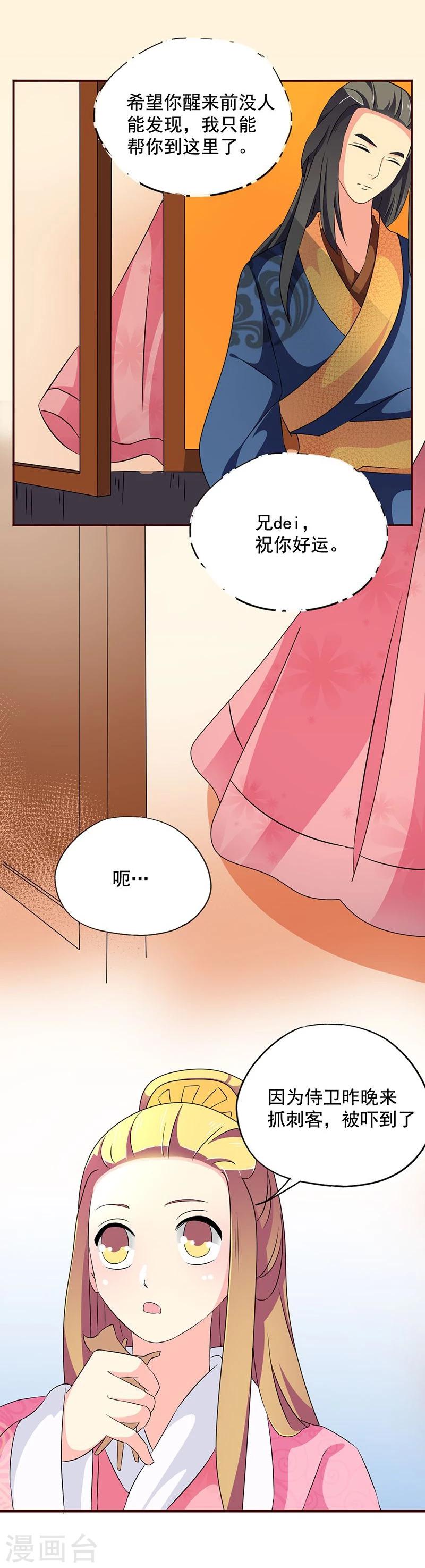 第9话 昨天晚上的事儿~-第9话