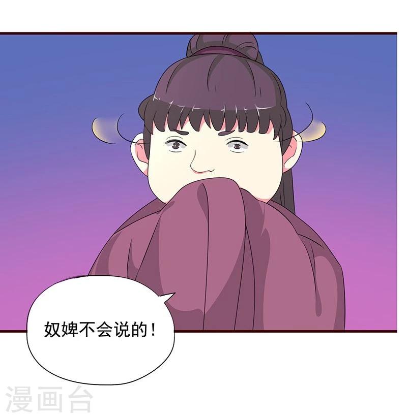 第9话 昨天晚上的事儿~-第9话