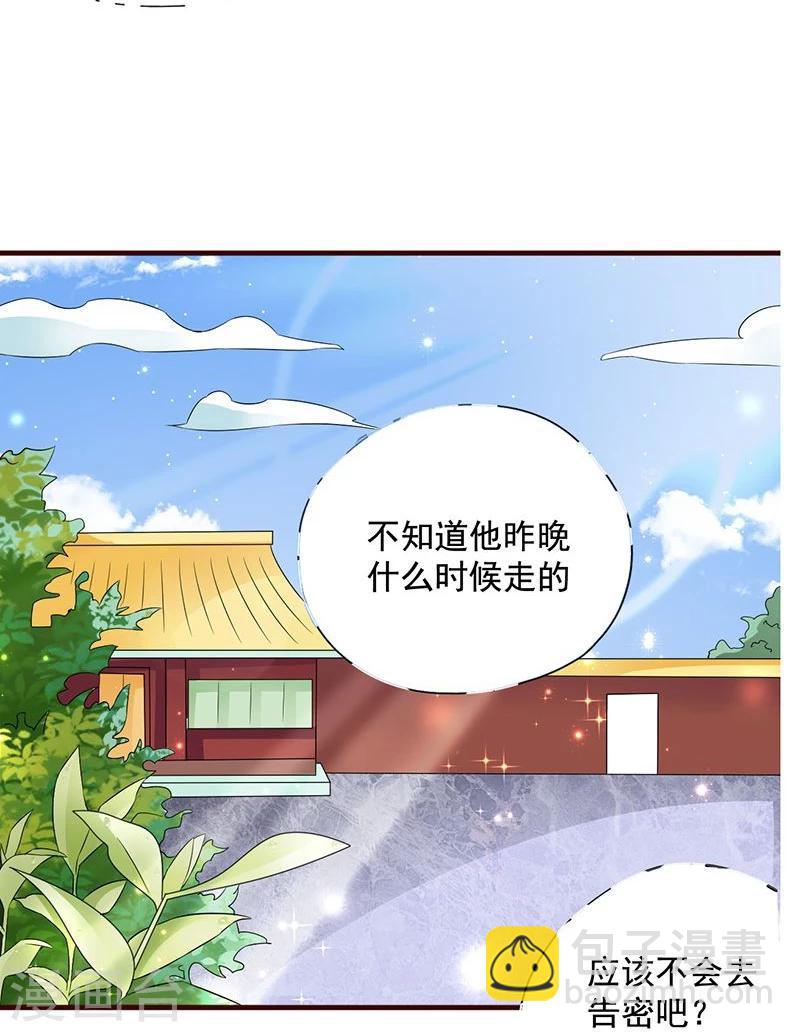 第9话 昨天晚上的事儿~-第9话