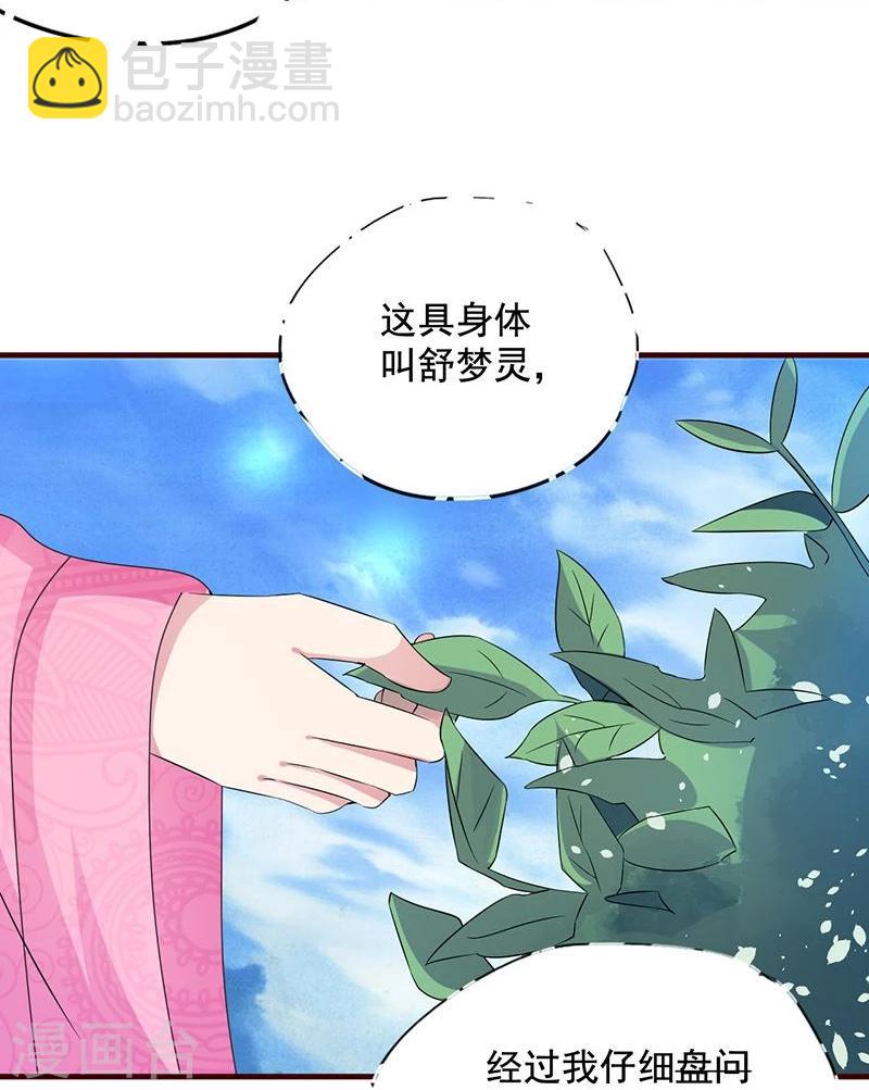 第9话 昨天晚上的事儿~-第9话