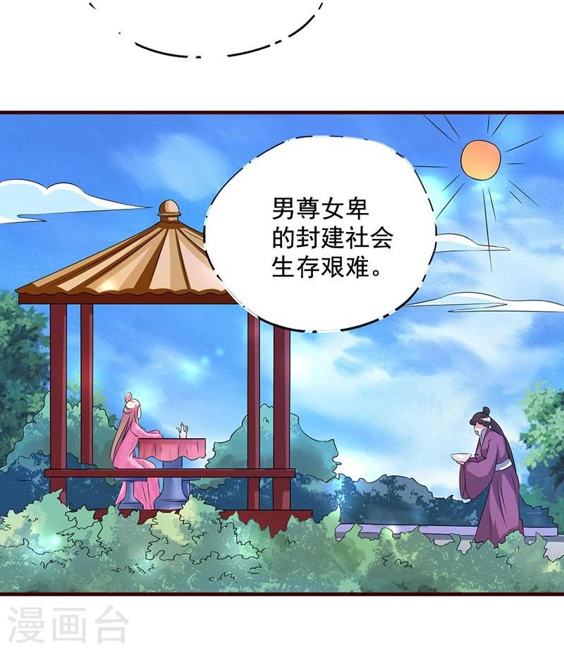 第9话 昨天晚上的事儿~-第9话