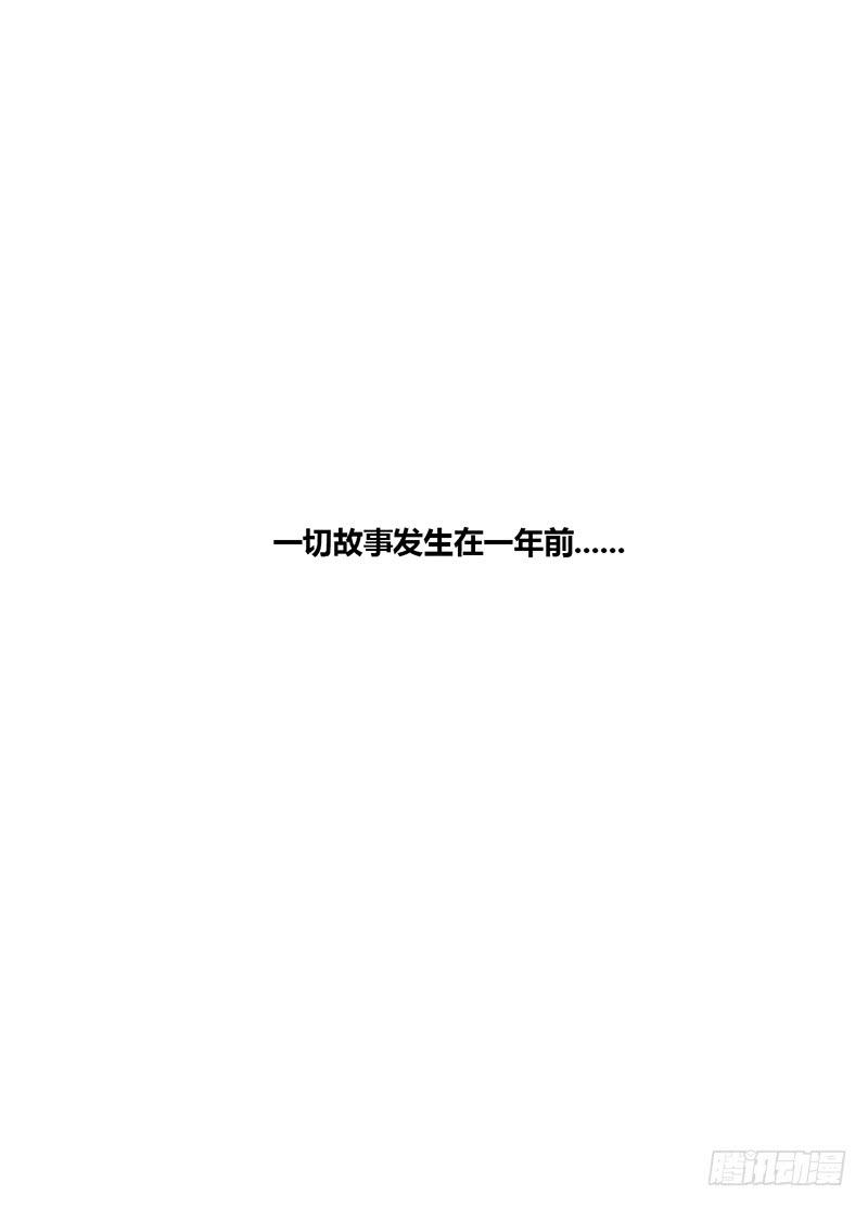 世界第一倒霉的少女(1/3)-第1话