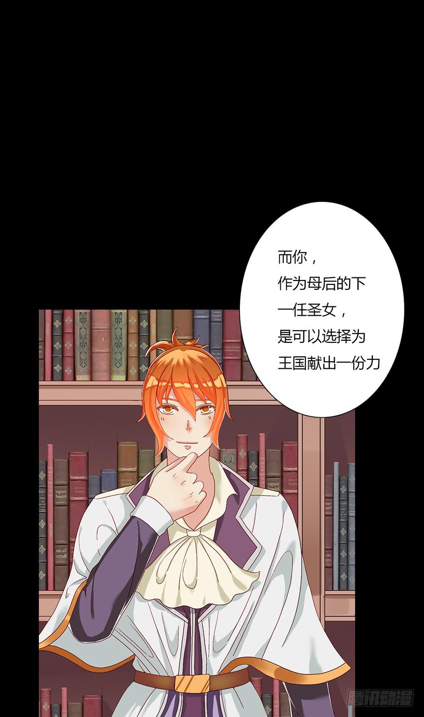 王国背后的橙殿下(1/3)-第17话