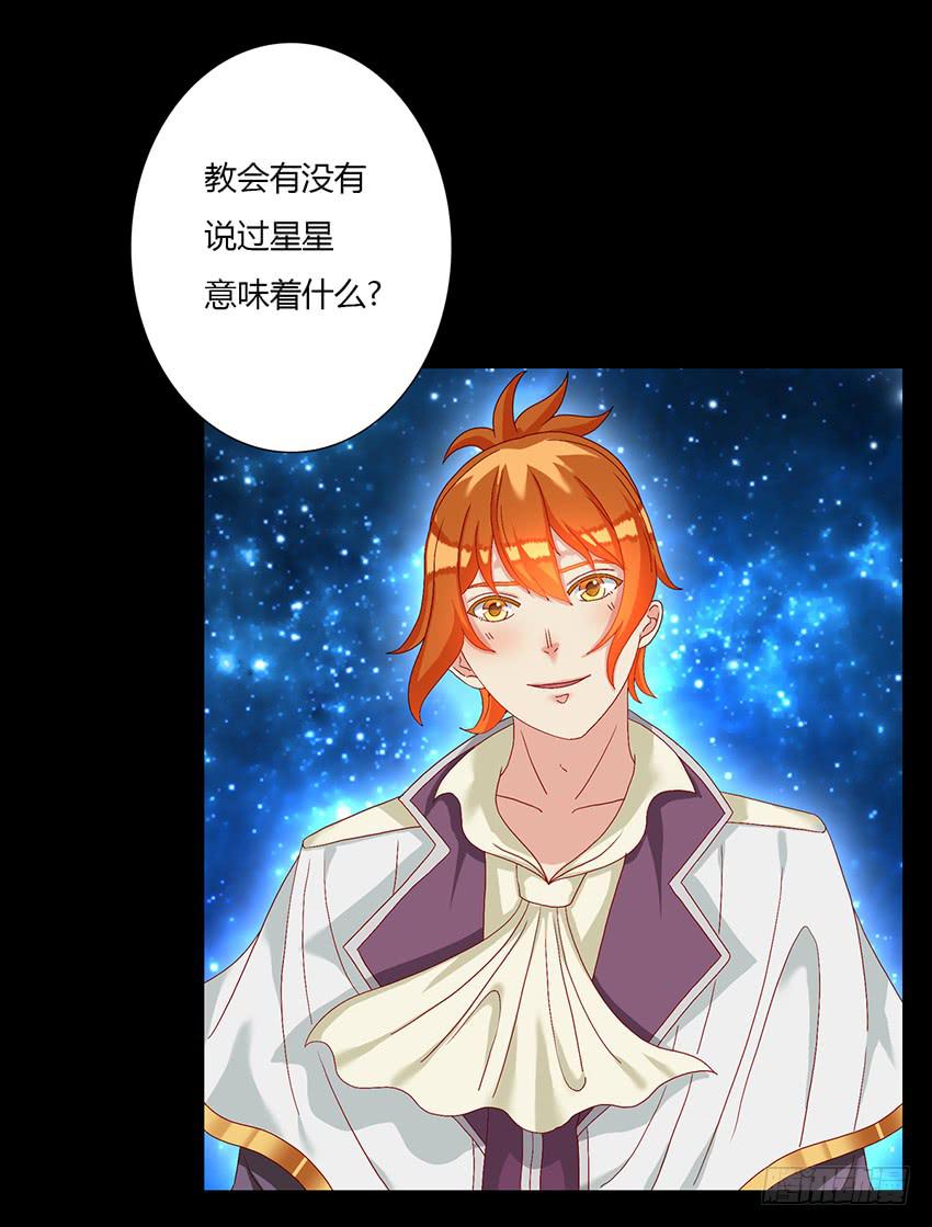 王国背后的橙殿下(1/3)-第17话