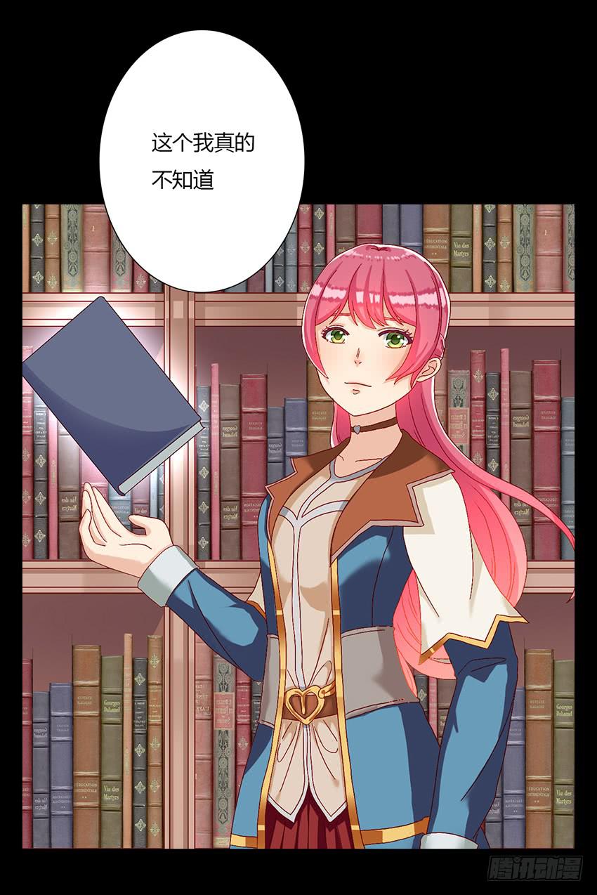 王国背后的橙殿下(1/3)-第17话