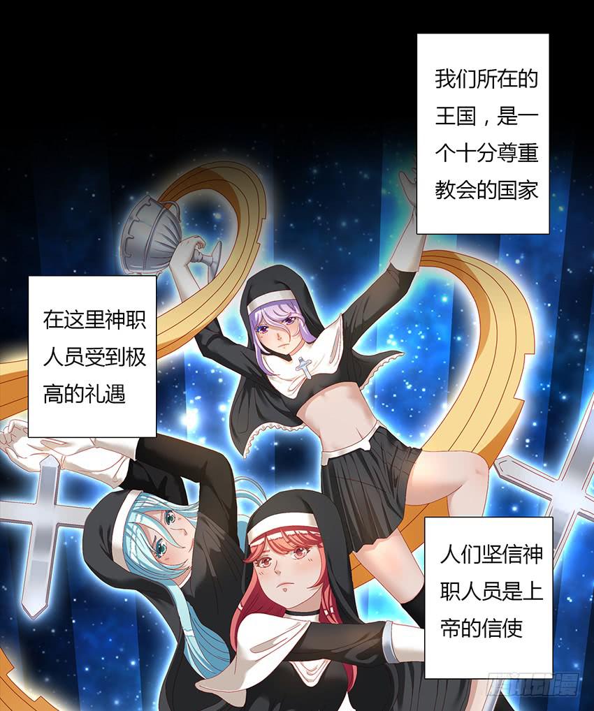 王国背后的橙殿下(1/3)-第17话