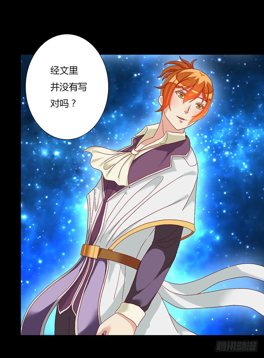 王国背后的橙殿下(1/3)-第17话