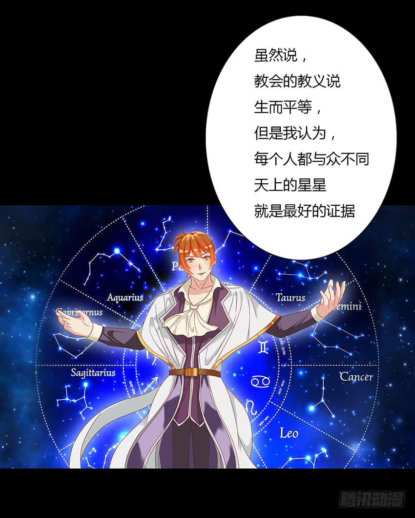 王国背后的橙殿下(1/3)-第17话