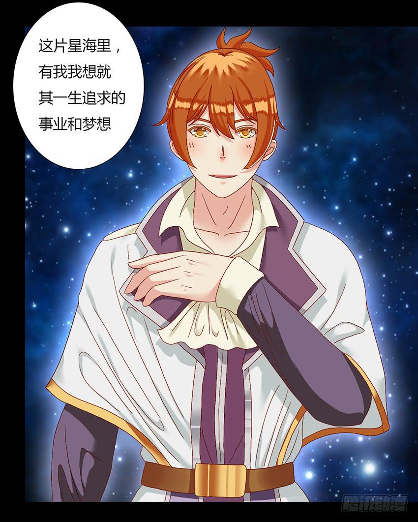 王国背后的橙殿下(1/3)-第17话