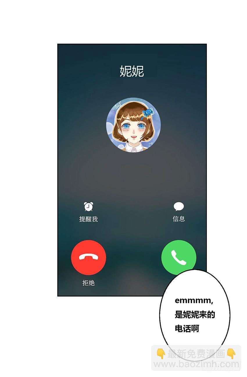 预言的梦境？(1/3)-第3话