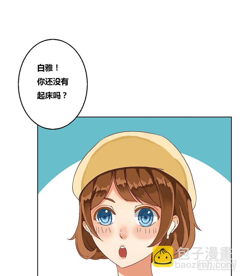 预言的梦境？(1/3)-第3话