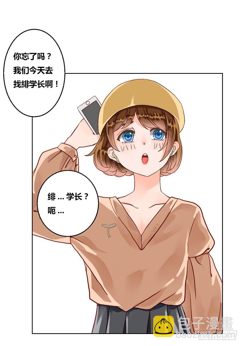 预言的梦境？(1/3)-第3话