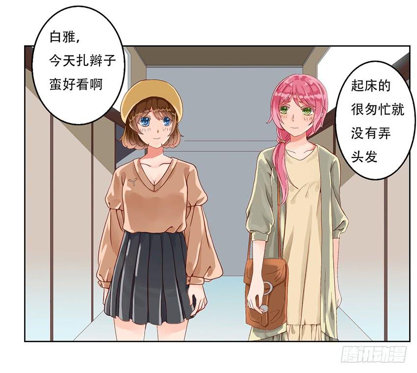 预言的梦境？(1/3)-第3话