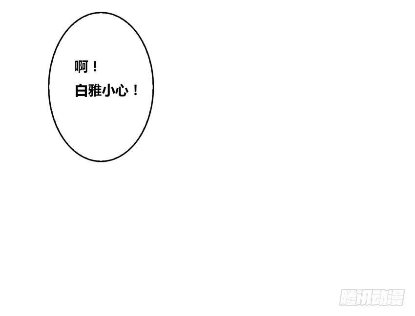 预言的梦境？(1/3)-第3话