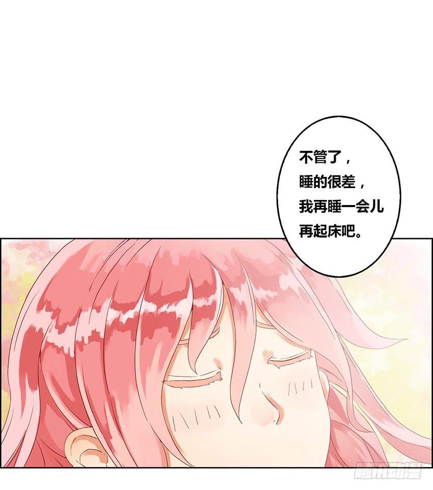 预言的梦境？(1/3)-第3话