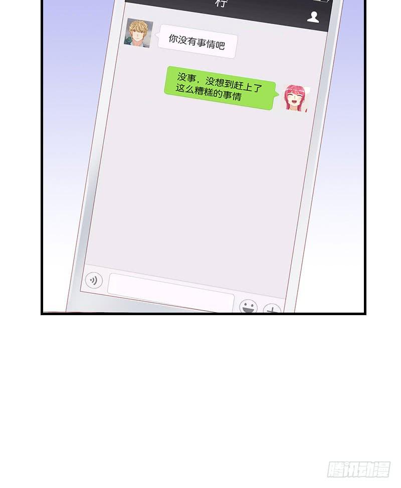 糟糕啦！绯学长潜入我的家！(1/3)-第21话