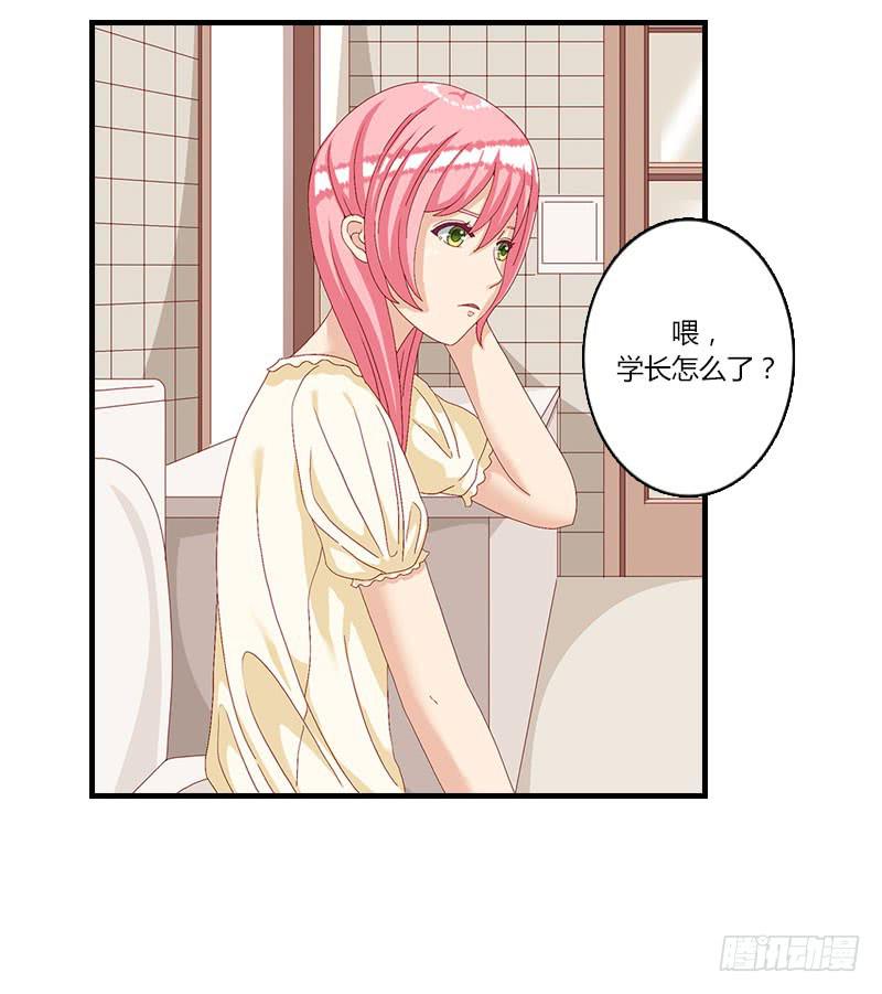 糟糕啦！绯学长潜入我的家！(1/3)-第21话