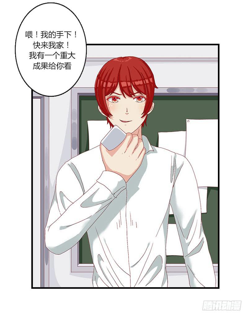 糟糕啦！绯学长潜入我的家！(1/3)-第21话