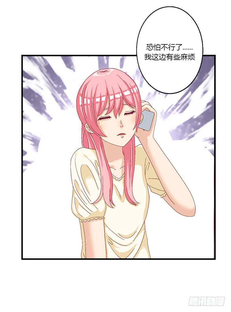 糟糕啦！绯学长潜入我的家！(1/3)-第21话