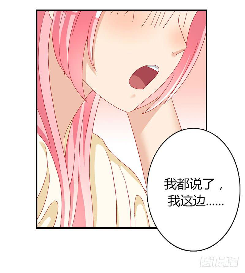 糟糕啦！绯学长潜入我的家！(1/3)-第21话