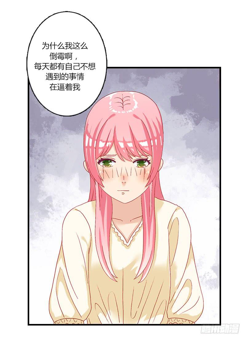 糟糕啦！绯学长潜入我的家！(1/3)-第21话