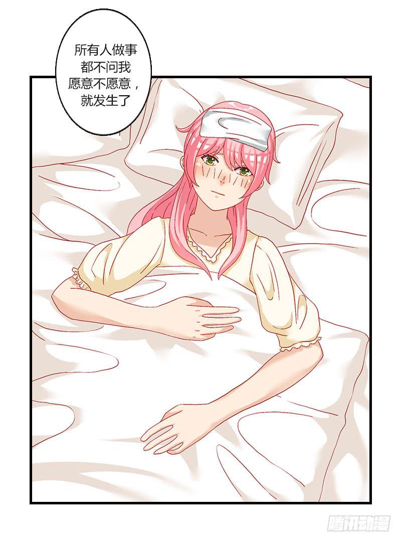 糟糕啦！绯学长潜入我的家！(1/3)-第21话