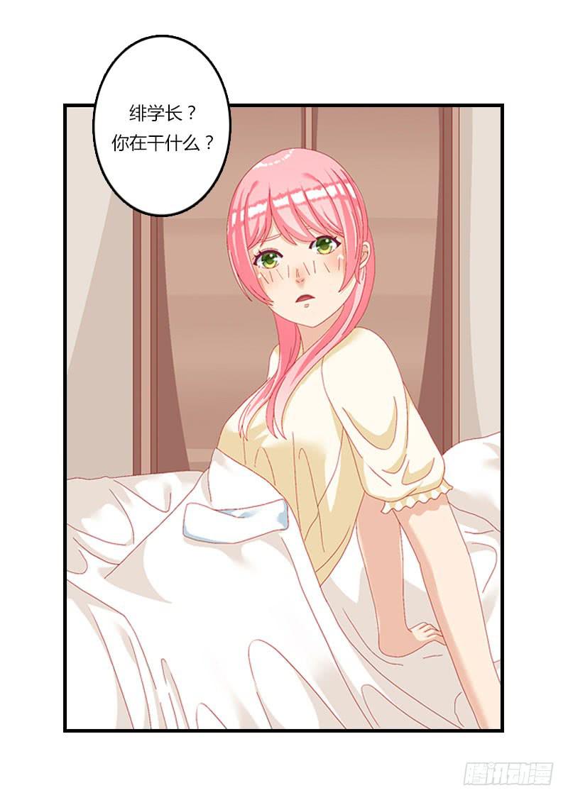 糟糕啦！绯学长潜入我的家！(1/3)-第21话