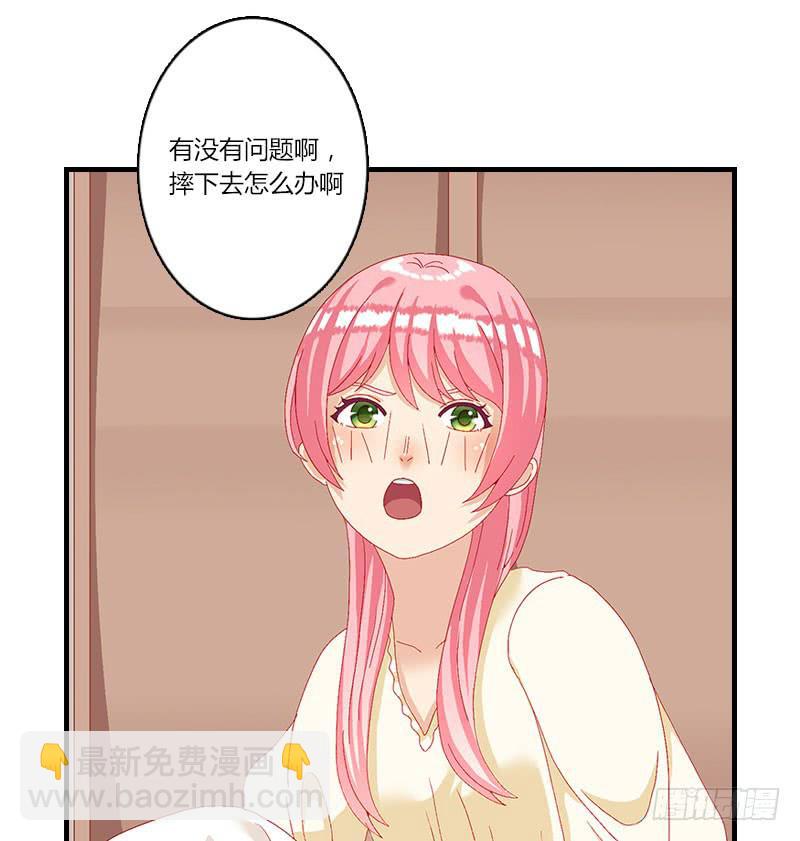 糟糕啦！绯学长潜入我的家！(1/3)-第21话