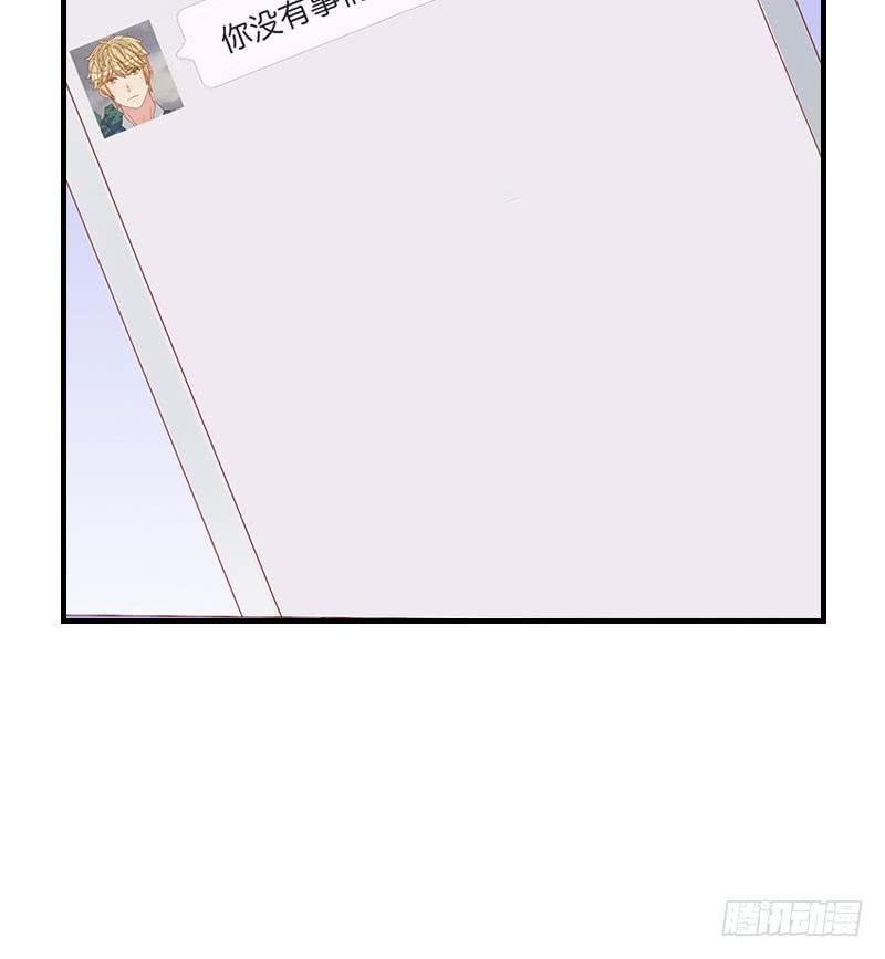 糟糕啦！绯学长潜入我的家！(1/3)-第21话