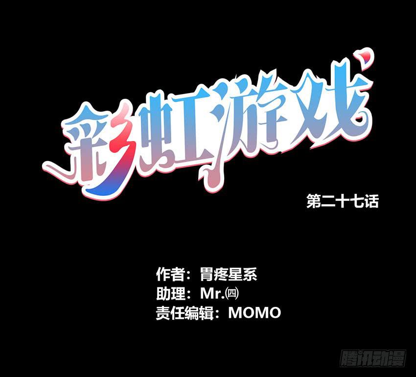 我被绯殿下求婚了？！(1/3)-第27话