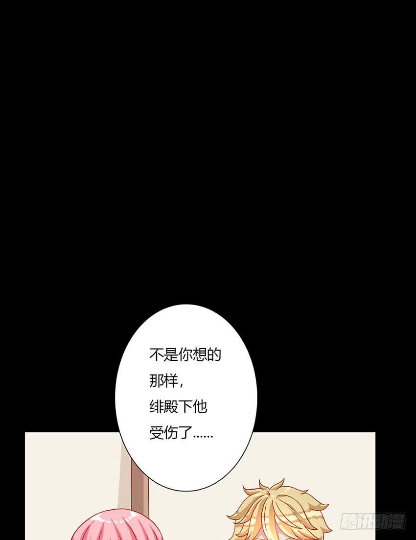 我被绯殿下求婚了？！(1/3)-第27话