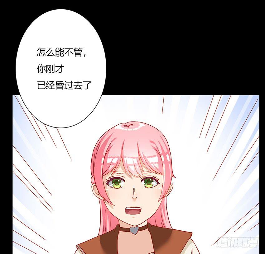 我被绯殿下求婚了？！(1/3)-第27话