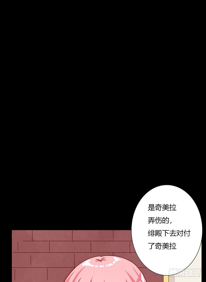 我被绯殿下求婚了？！(1/3)-第27话