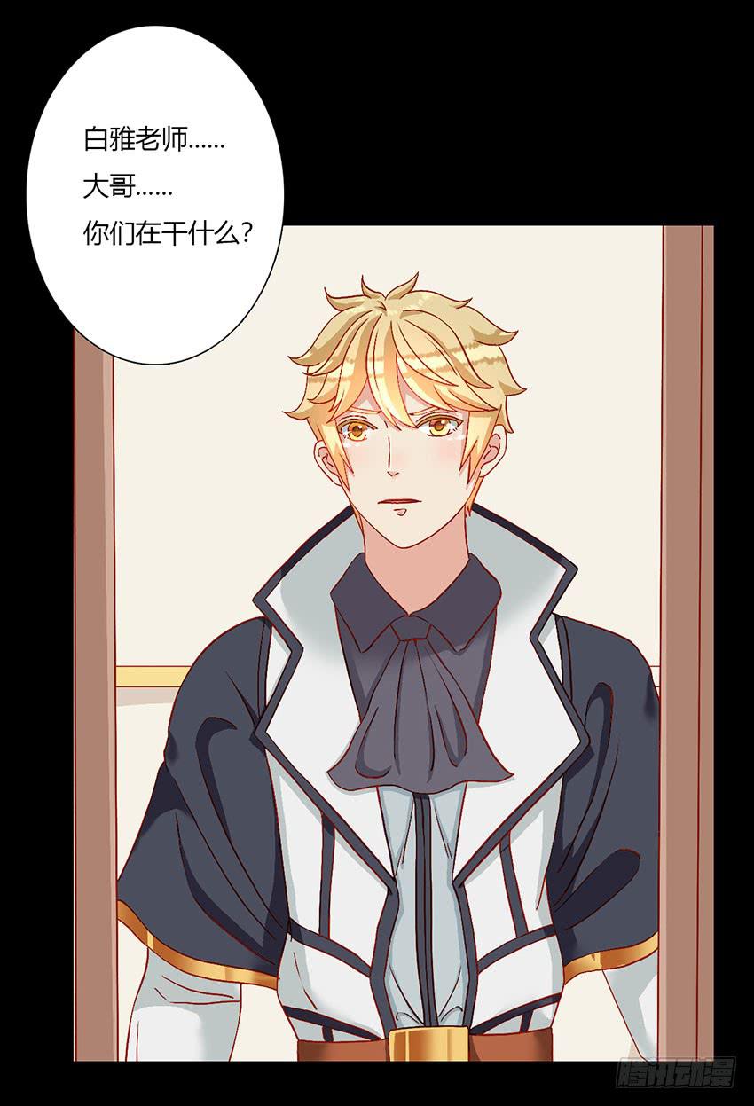 我被绯殿下求婚了？！(1/3)-第27话