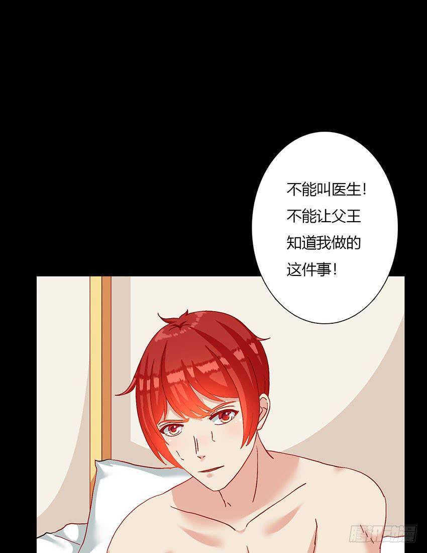 我被绯殿下求婚了？！(1/3)-第27话