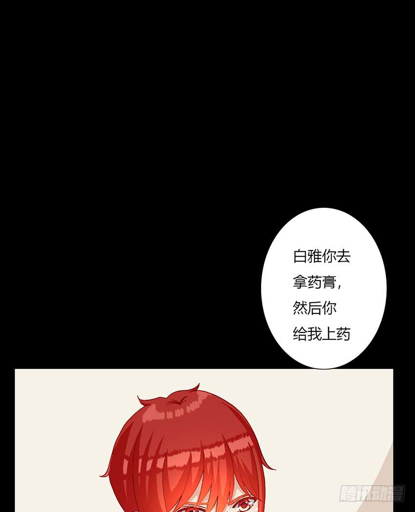 我被绯殿下求婚了？！(1/3)-第27话