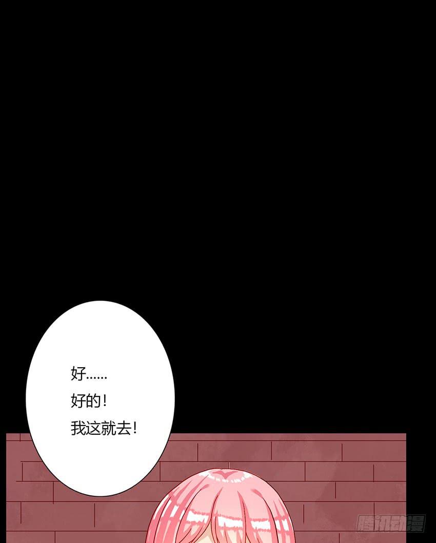 我被绯殿下求婚了？！(1/3)-第27话