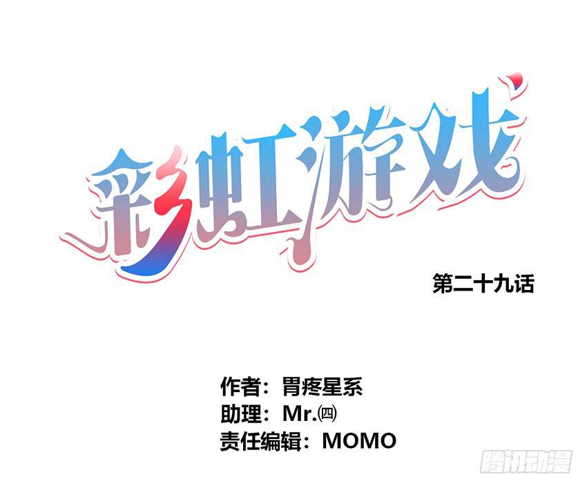 绯学长温热的拥抱(1/3)-第29话